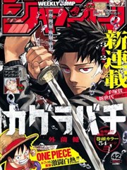 纸上王国漫画改编封面